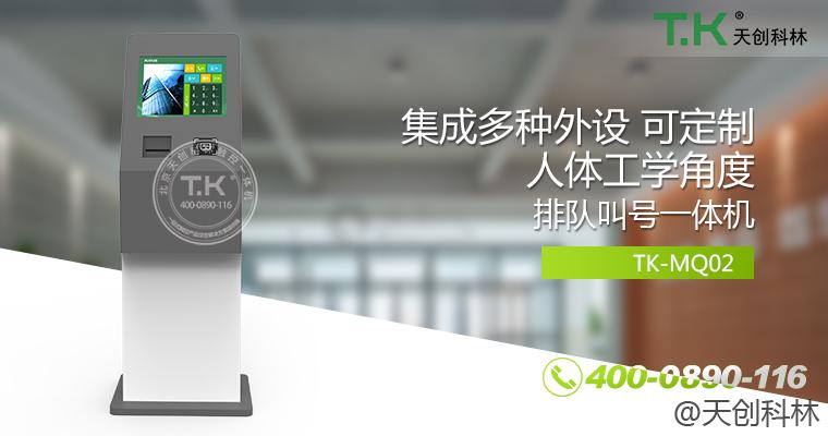 排隊(duì)叫號(hào)機(jī)、排隊(duì)機(jī)、叫號(hào)機(jī)、排隊(duì)叫號(hào)系統(tǒng)、微信預(yù)約排隊(duì)。